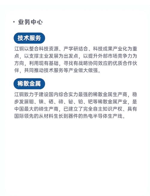 江西铜业有稀土吗？江西五百强企业数量及铜金需求分析