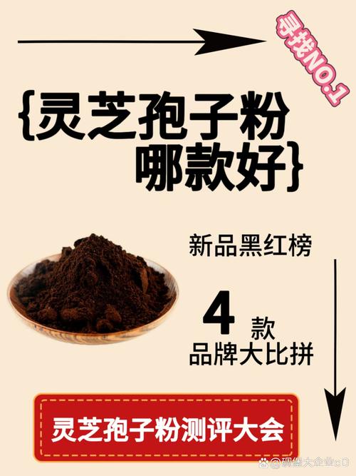 吉林敖东的灵芝孢子粉哪里有卖_芝康纪破壁灵芝孢子粉评测_灵芝孢子粉品牌排名