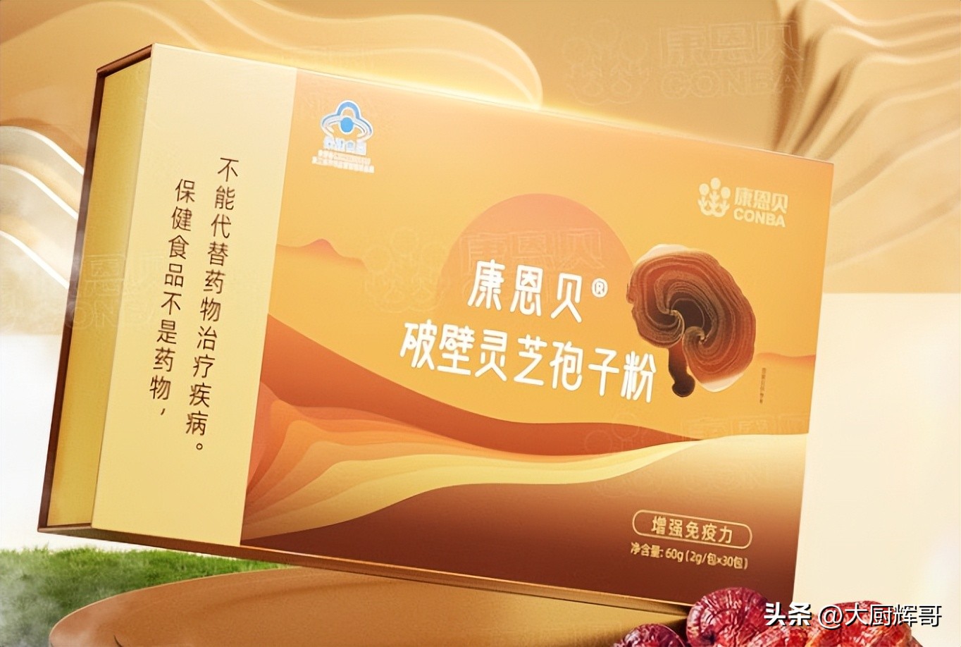 吉林敖东的灵芝孢子粉哪里有卖_灵芝孢子粉品牌排名_芝康纪破壁灵芝孢子粉评测