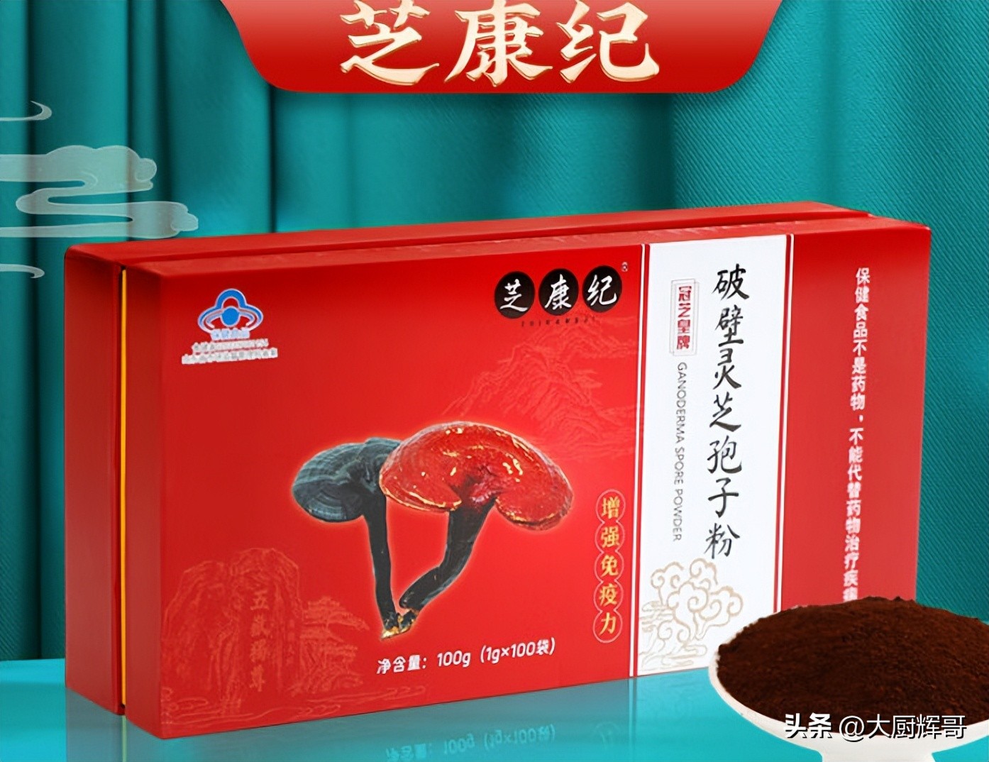 灵芝孢子粉品牌评测_破壁率三萜含量对比_吉林敖东的灵芝孢子粉哪里有卖