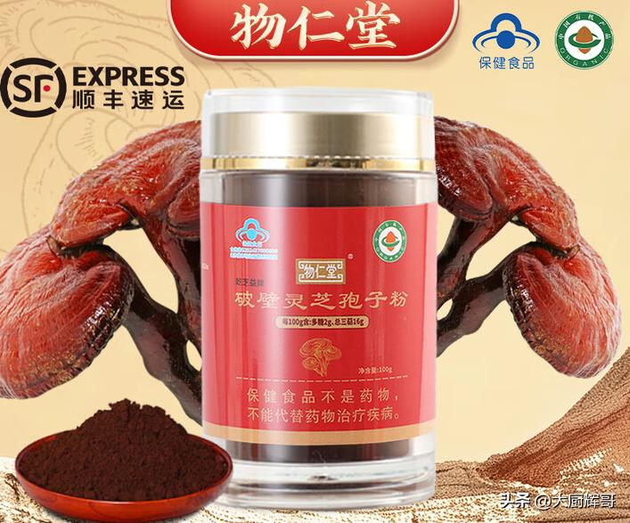 破壁率三萜含量对比_吉林敖东的灵芝孢子粉哪里有卖_灵芝孢子粉品牌评测