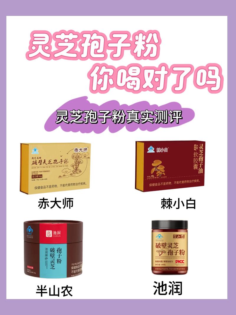 破壁率三萜含量对比_吉林敖东的灵芝孢子粉哪里有卖_灵芝孢子粉品牌评测