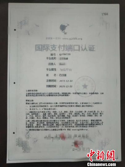 互联网+时代移动互联网投资热，海宁14人因关键词诈骗获刑