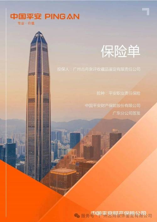 3月中旬以来两家房企获平安超200亿资金背书，背后有何深意？