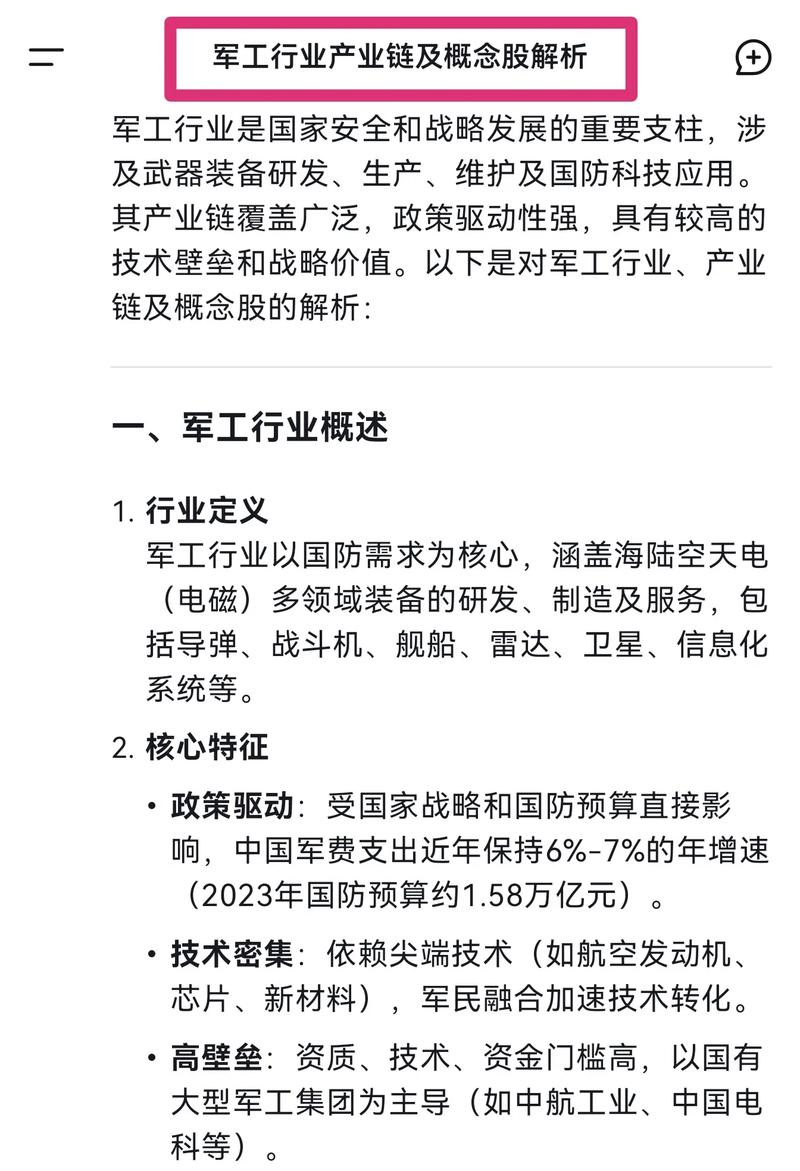 中国军工行业崛起，深度剖析中字开头的潜力军工股票