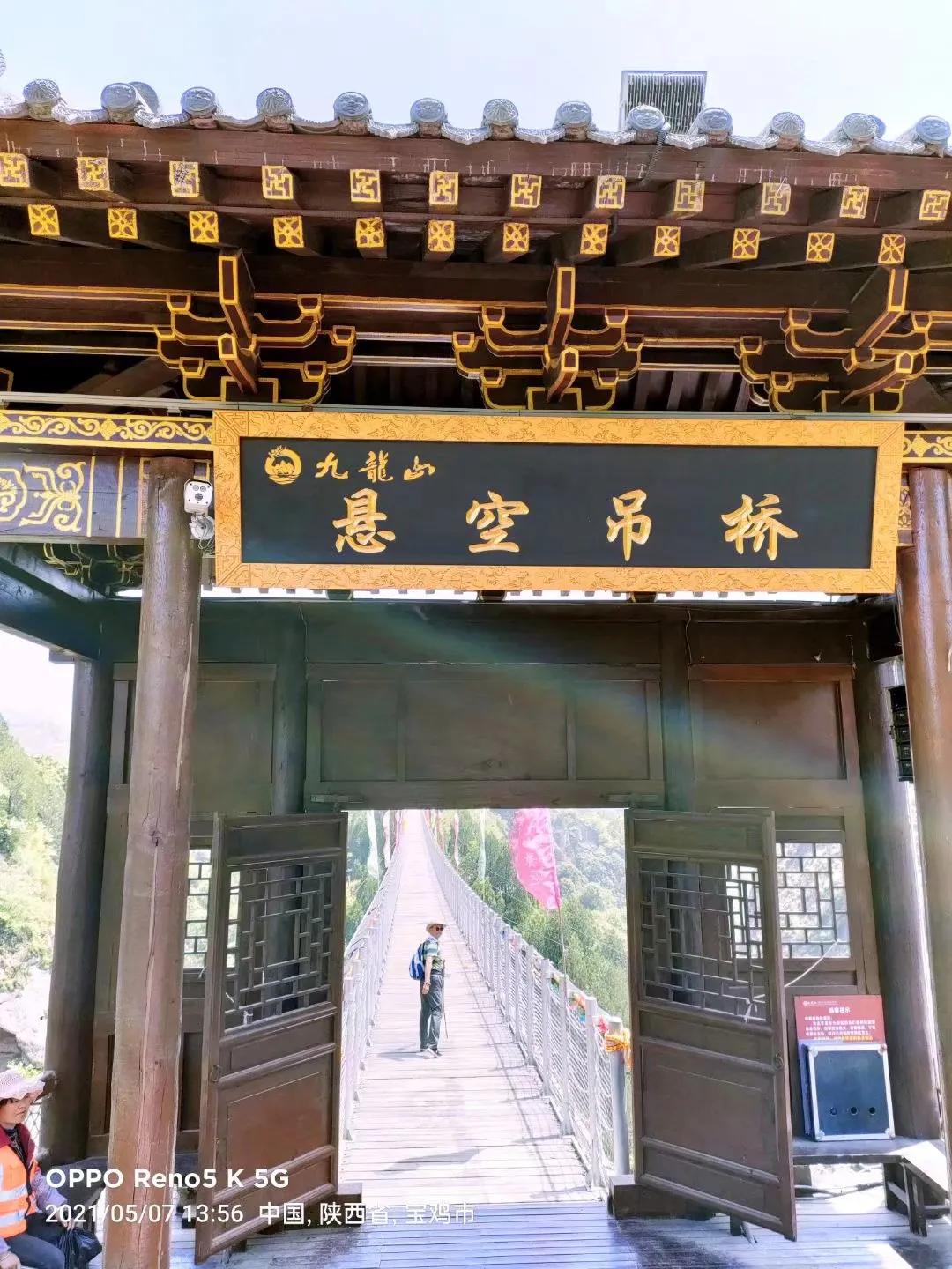 九龙山风景_九龙山玻璃栈道_潇水河九龙山旅游攻略