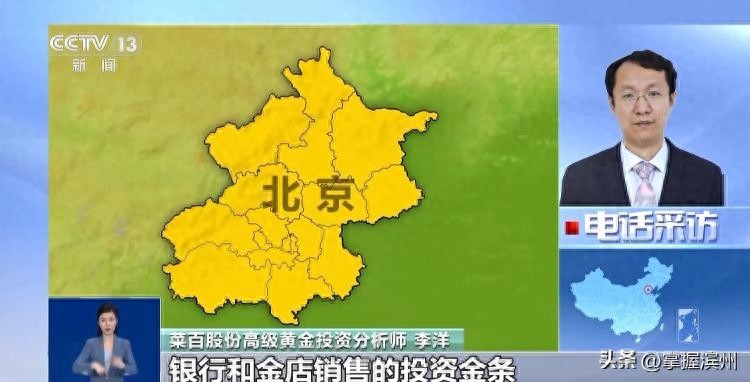 今年黄金价格屡创新高！消费者热议如何买黄金及注意啥？