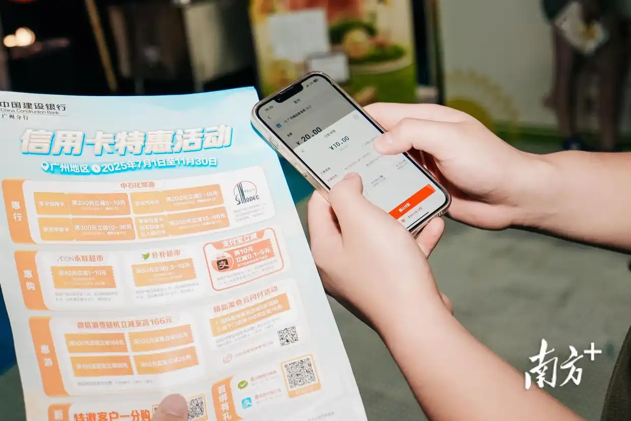 10月11日广州精品美食周盛大开幕，建行广东省分行助力消费新体验