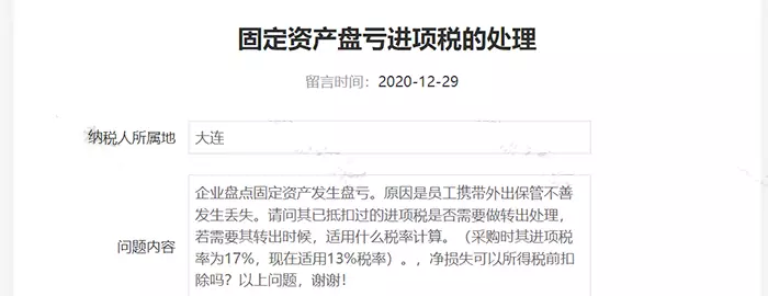 固定资产处置损失扣除要点总结：税率、资料及申报要求？
