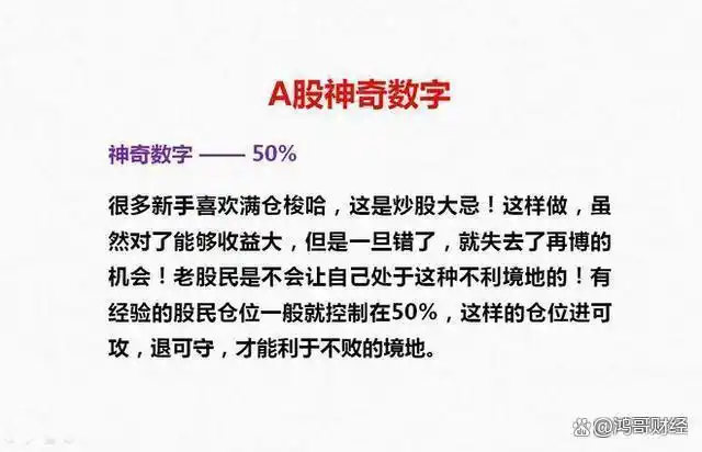 股市神奇数字口诀_交易系统盈利_投资成功思维态度