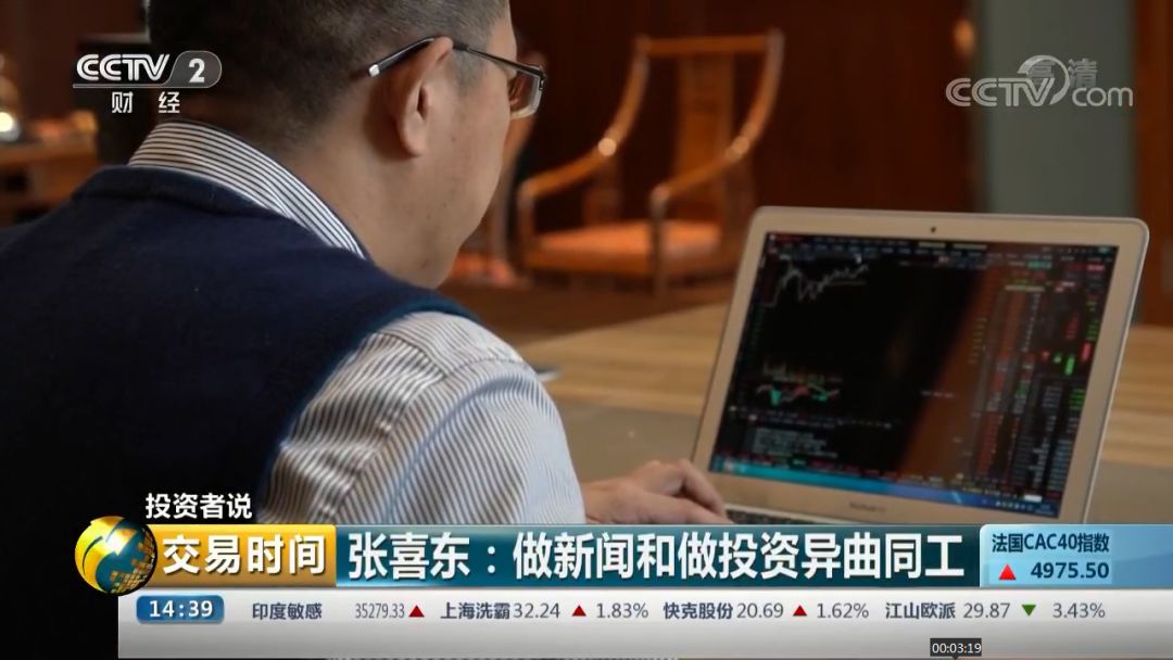 长期持有价值投资股票_东方明珠股票能不能长期持有_张喜东投资者经历