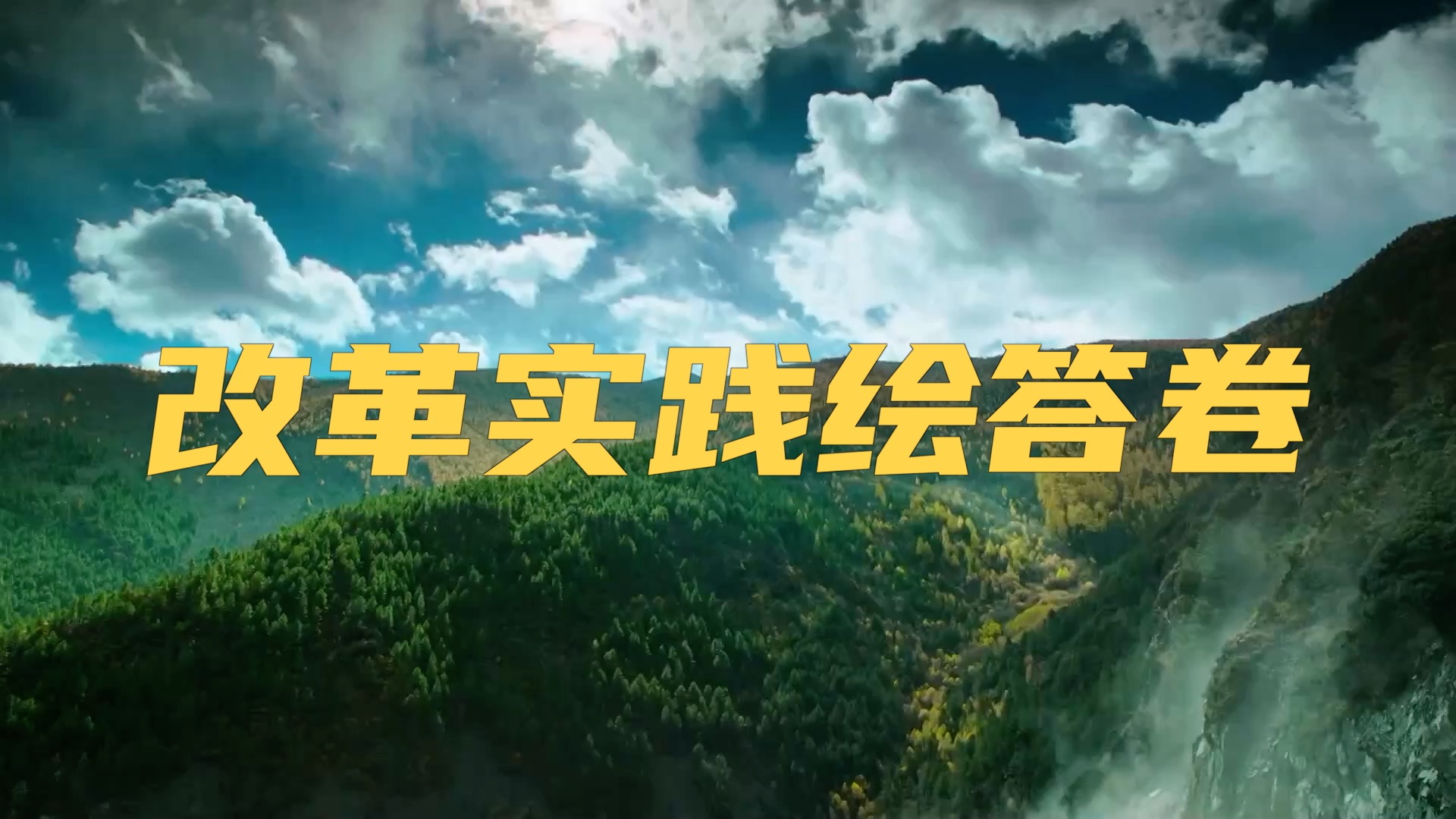 十四五规划 高质量发展 产业升级_大盘均衡股有哪些