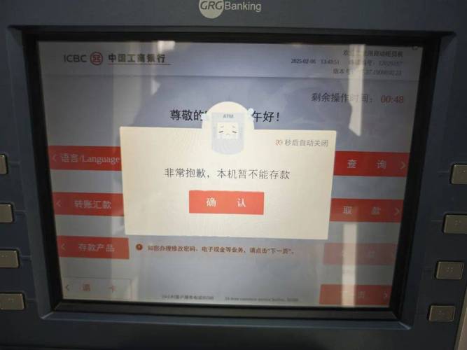 银行网点裁撤_银行ATM机减少_国有银行会裁员吗