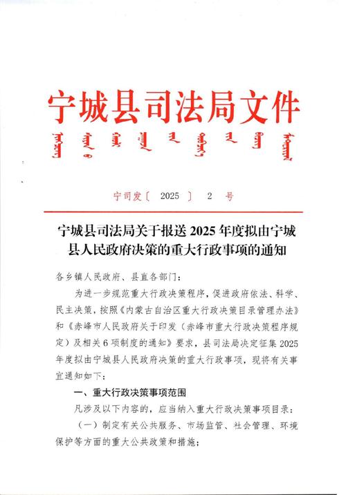 2024年12月25日市政府常务会通过重要决定，2月8日起施行