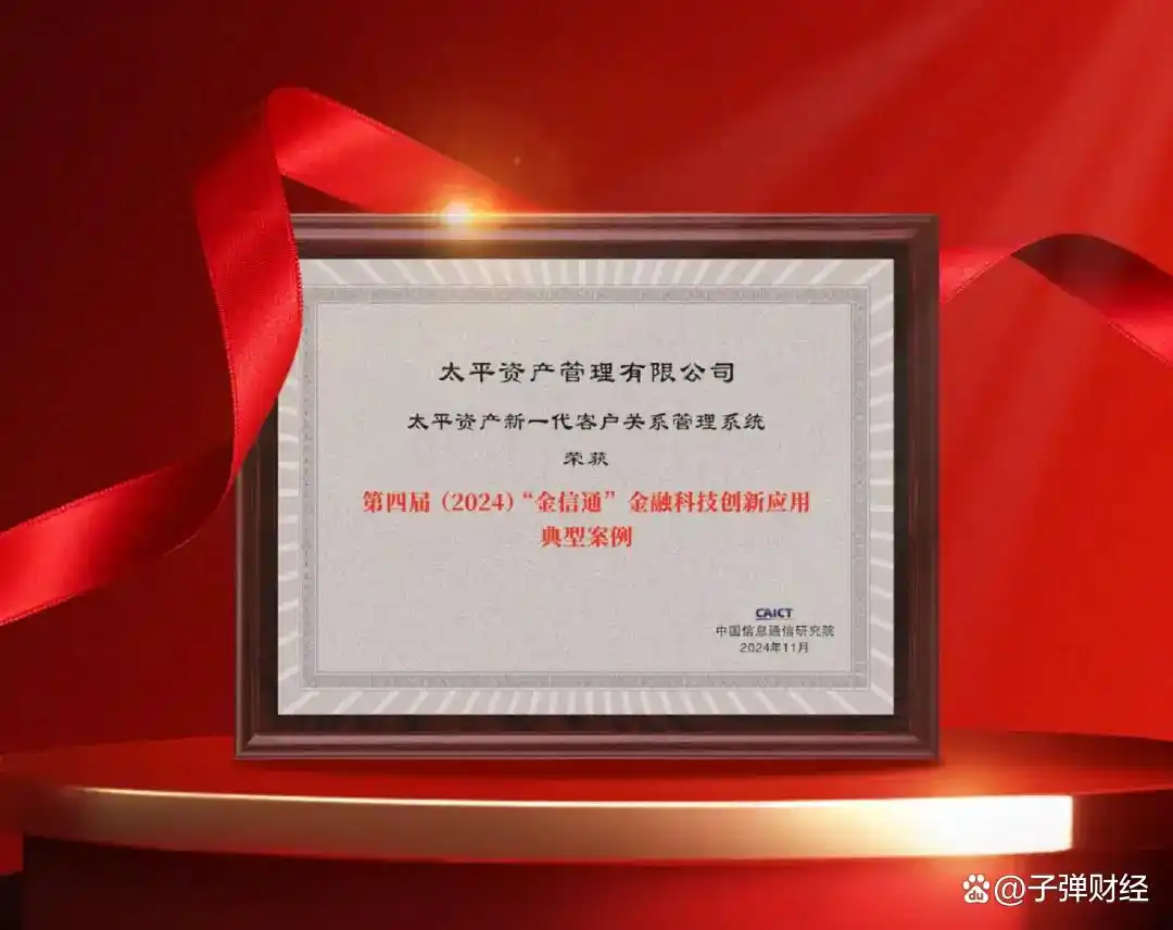 保险资金运作_太平资产耐心资本_保险资金支持科技创新