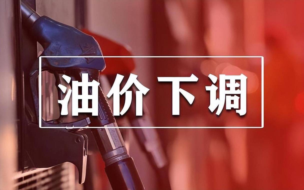 2009年7月国内油价下调，投资者可从上游企业和新能源股寻机