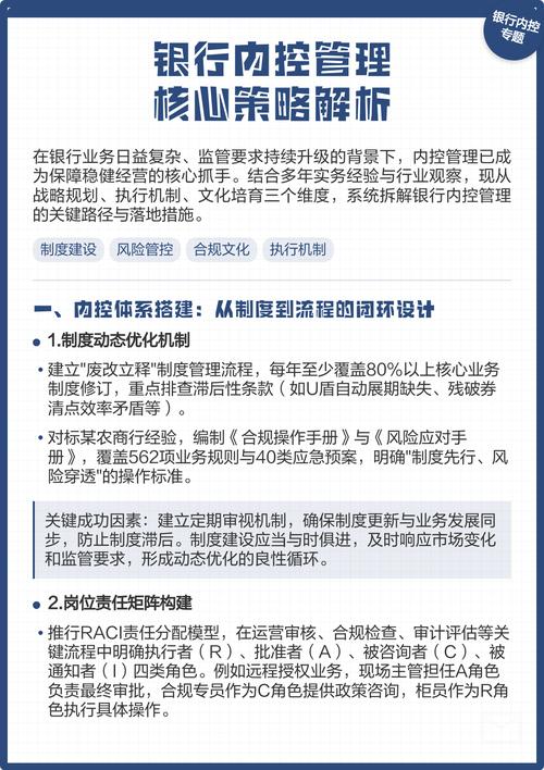 银行业案件频发形势严峻，内控机制不健全成主因