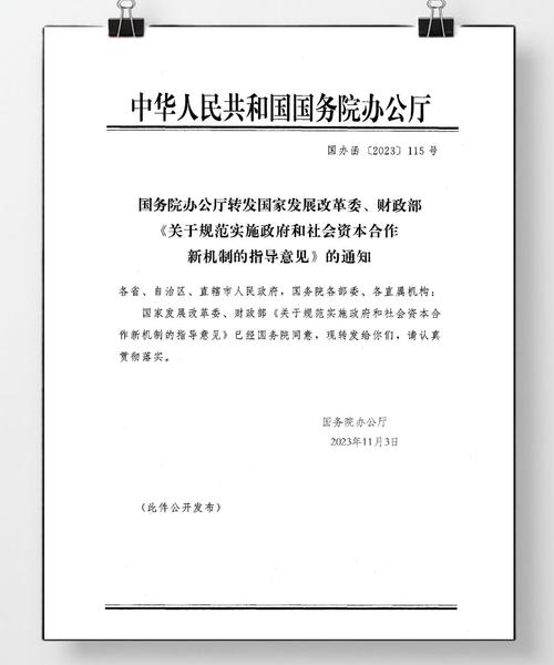 国务院常务会议推80个示范PPP项目，推广该模式要完善法规制度