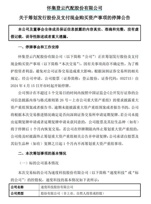 欣龙控股董事亲属短线交易公告：违规操作详情披露，公司致歉与整改措施