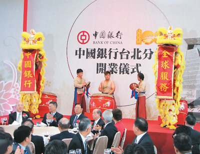 台湾人民币清算五周年：两岸经贸融合加速，汇率波动下的投资机遇