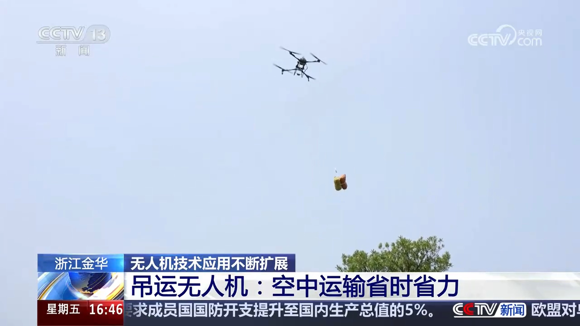 从农业到测绘 再到交通、救援 无人机正在各个领域大显身手