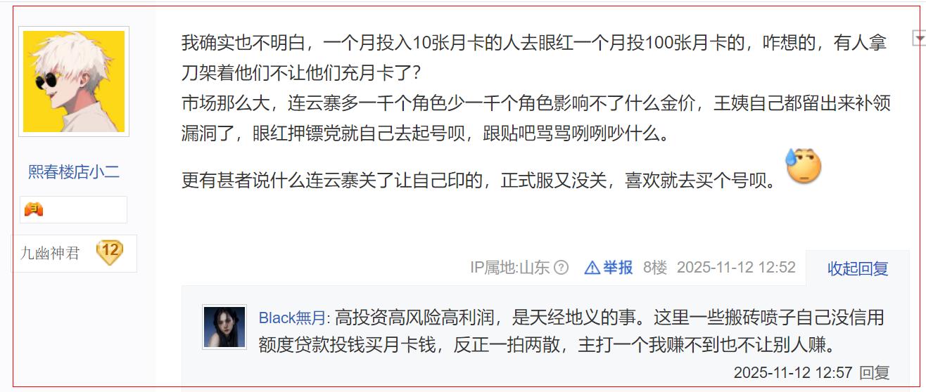 网游搬砖 逆水寒黄金服 搬砖党心累_什么单机游戏可以赚钱