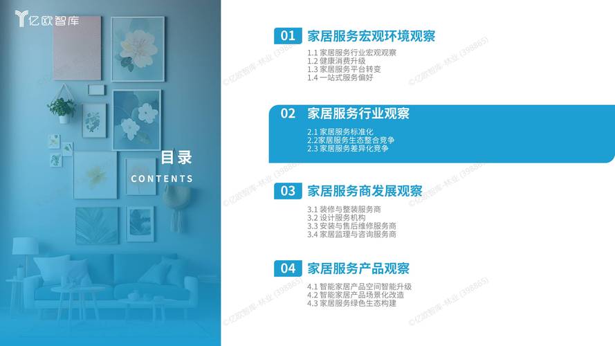 家居装修平台加盟低门槛创业_2025年简单好做的互联网创业项目_2025加盟品牌项目小本赚钱