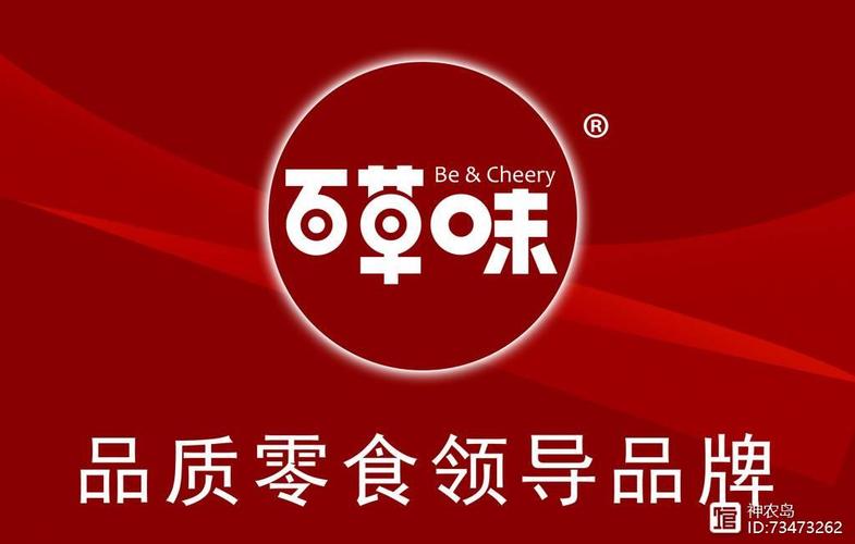 百草味郝姆斯收购案分析_好想你枣业股份有限公司销售额_好想你9.6亿元收购百草味