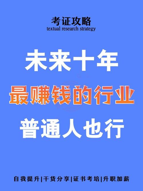 2016年最赚钱职业指南：互联网行业崛起，传统行业转型迫在眉睫