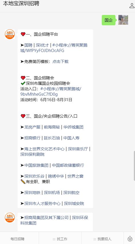 东航招聘官网：2024社会、校园、实习生岗位全解析