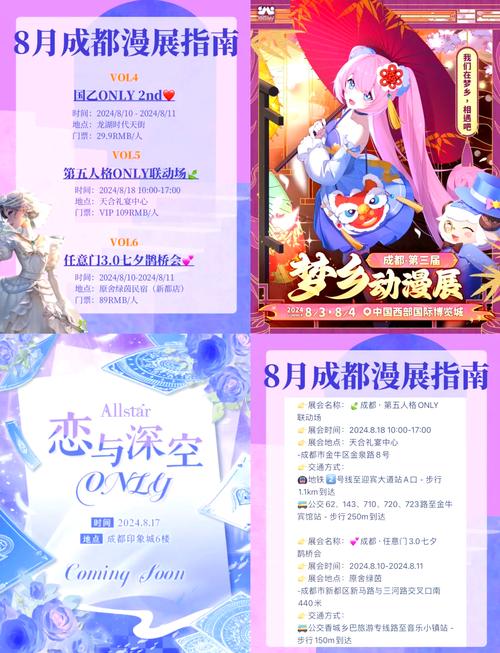 漫展赞助商合作_漫展赚钱方式_动漫展上卖什么赚钱