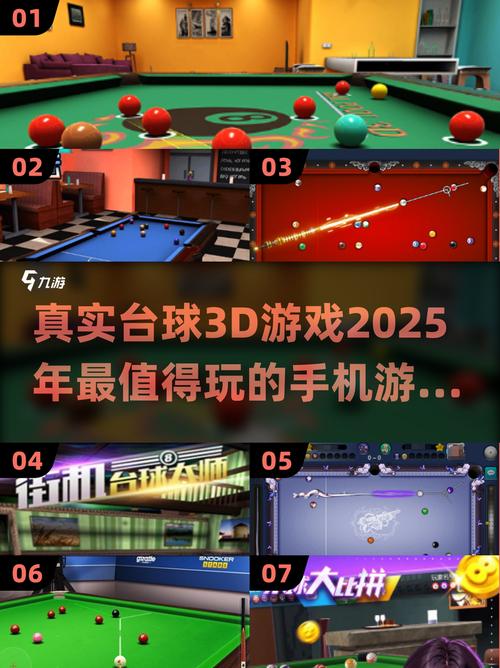 真实3D台球游戏_8 Ball Pool Trainer Pro_2025台球网吧哪个赚钱