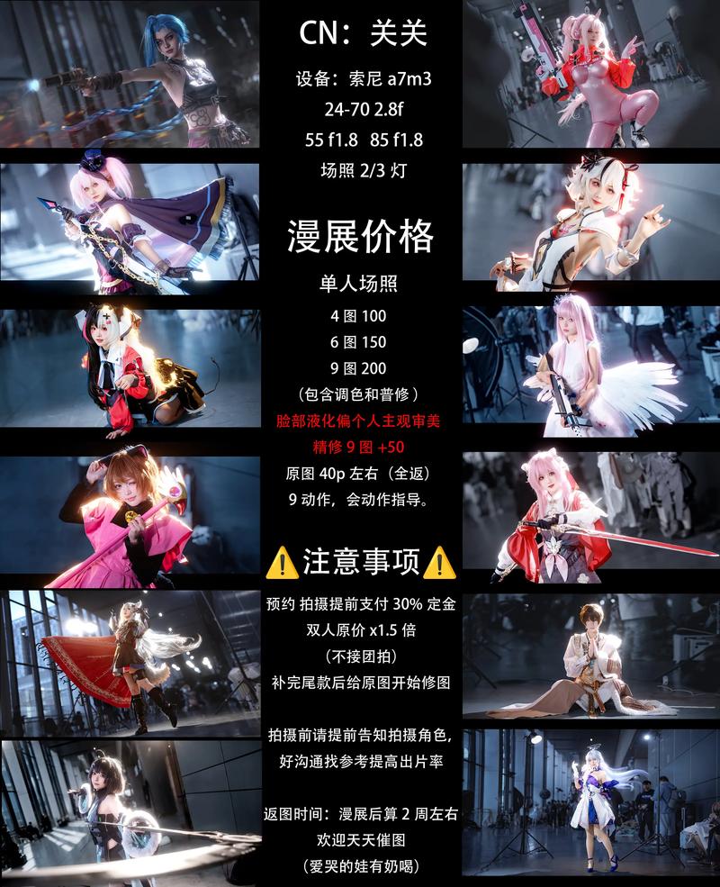 手游商稿合作价格_动漫展上卖什么赚钱_顶尖本子画师收入