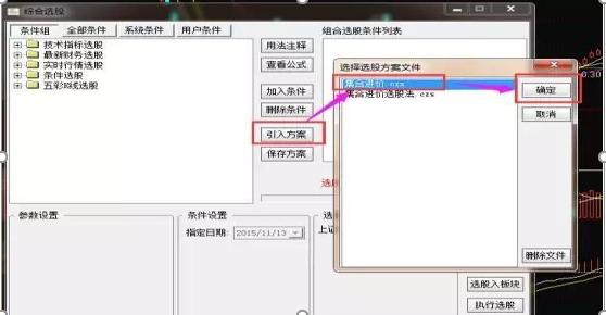 涨停选股法_散户炒股原则_集合竞价操作指导