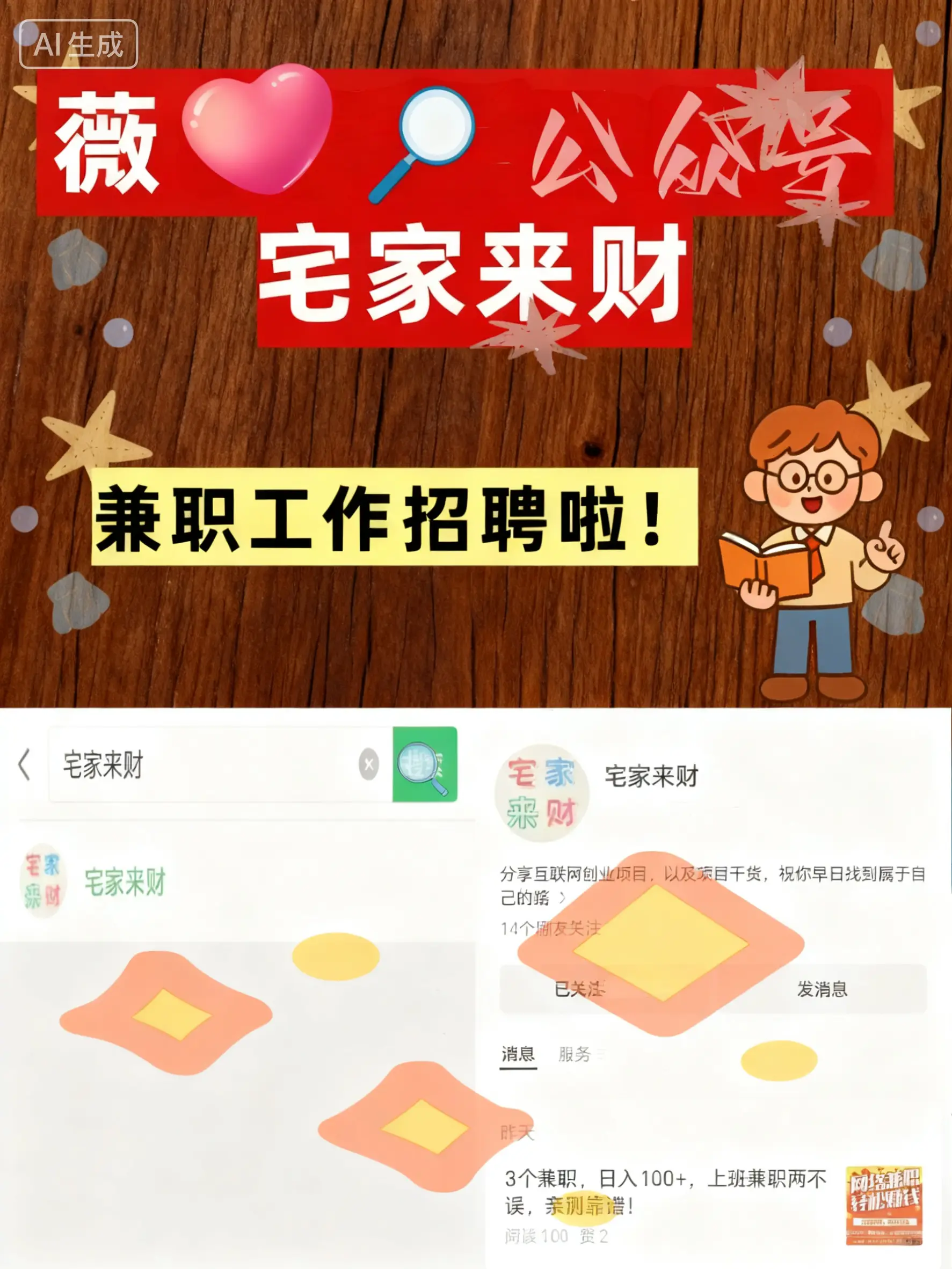 兼职答题赚钱靠谱吗？别再被骗！揭秘能稳定赚钱的3个标准