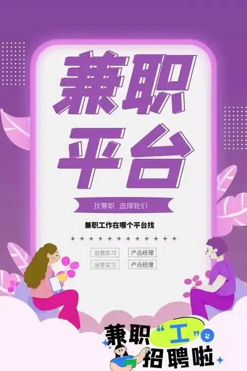 网络兼职靠谱标准_兼职答题赚钱是真的吗_兼职价值交换规律