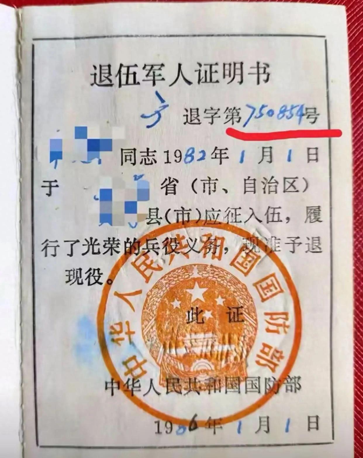 退伍军人养老保险能取出来吗？一篇说清取款条件和关键证件