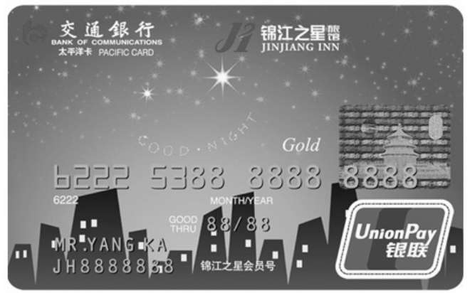 交通银行白金信用卡特色服务_交通银行信用卡申请条件_交行信用卡临时额度提高