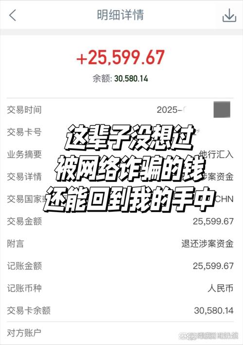 企业贷款返佣金诈骗_点赞收藏返利骗局_兼职答题赚钱是真的吗