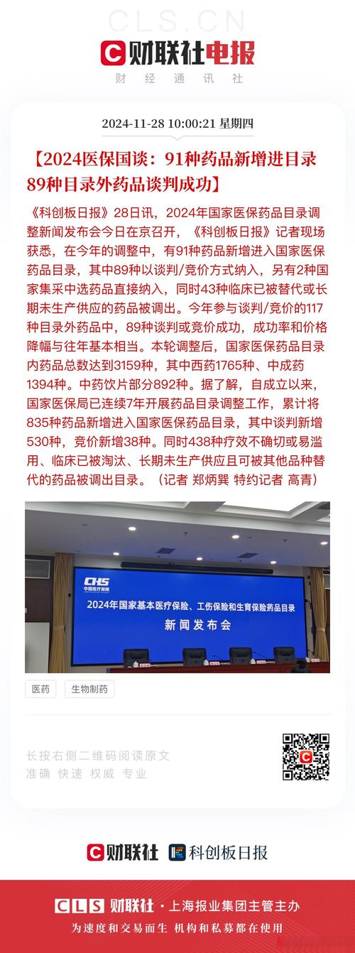 当升科技清陶能源固态及半固态电池技术开发战略合作_科兴制药新冠小分子口服药SHEN26胶囊药物临床试验_康辰 医药