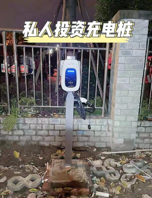 太阳能充电桩概念股火了？剖析充电桩融资政策背后的投资机会