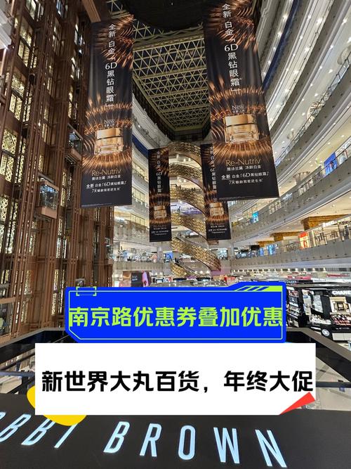 南京新世界百货全街大促，领千万消费券叠加商场折上折