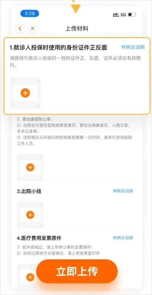 平安健康险_平安健康保险App在线理赔_平安健康保险智能核保