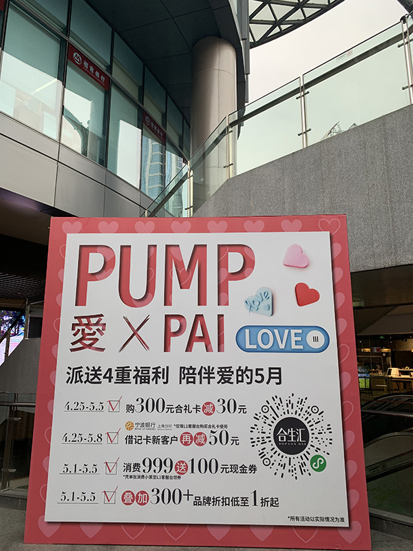 第一八佰伴折扣叠加团购券_上海五五购物节优惠活动_南京新世界百货打折