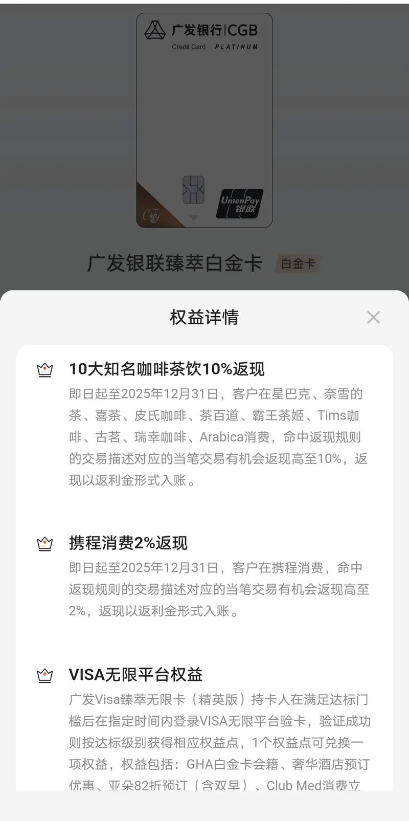 广发淘宝信用卡（猫超卡）年费多少？白金卡金卡免年费攻略