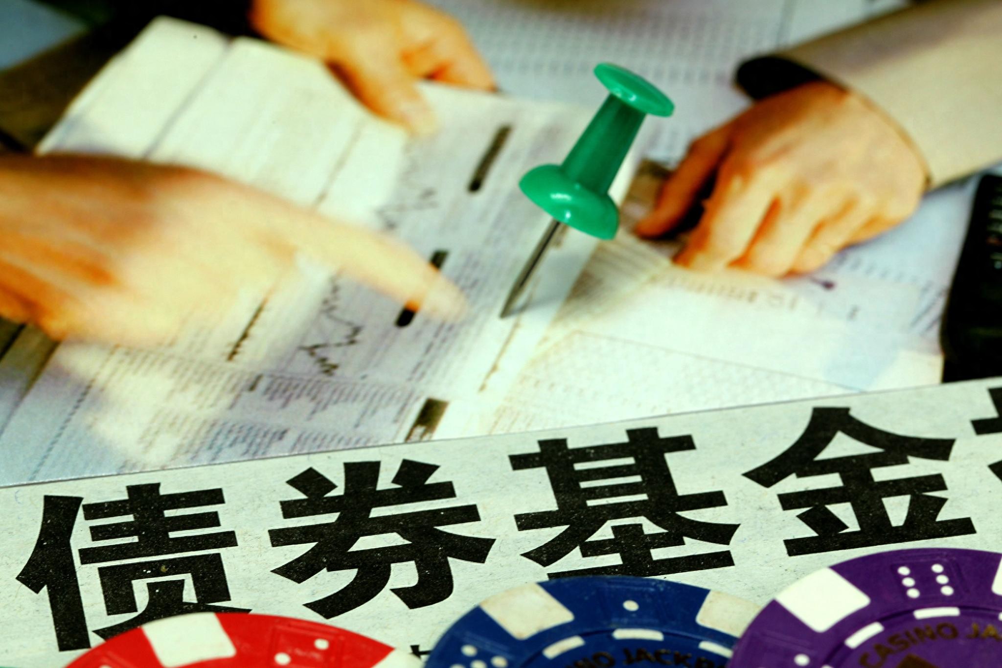 债券基金投资逻辑大揭秘！核心分类、收益风险全知道