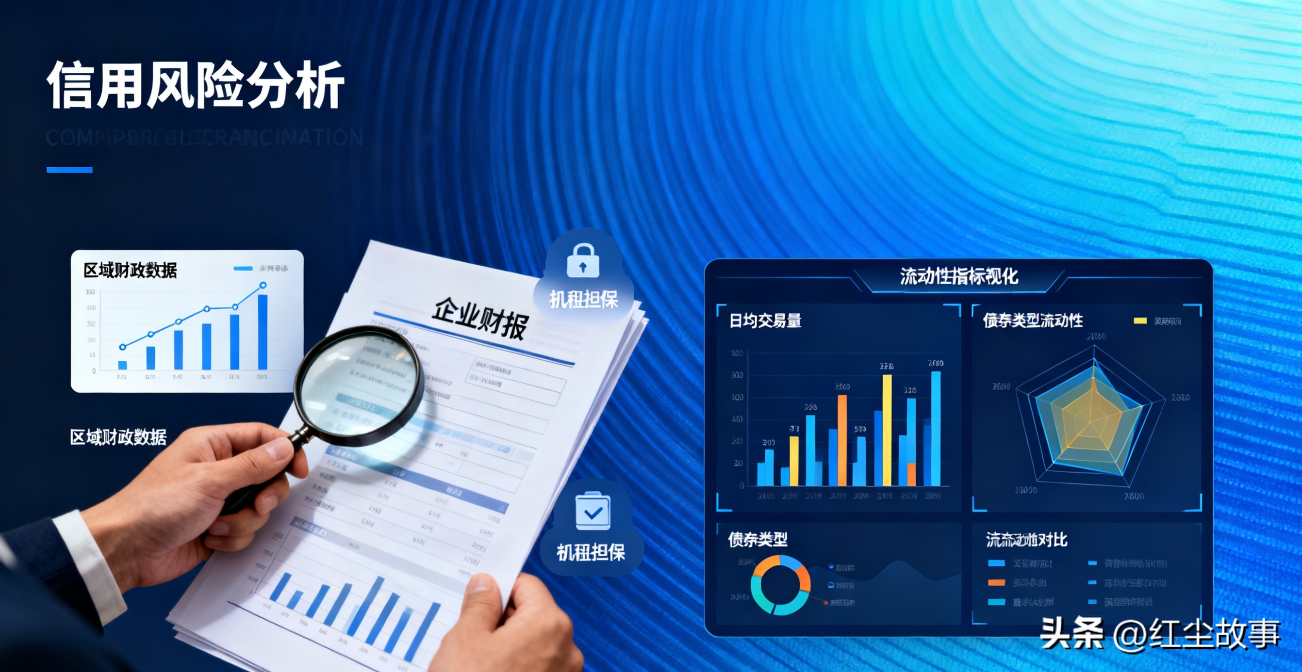 债券投资风险控制_债券投资逻辑是什么_债券投资五大核心原则