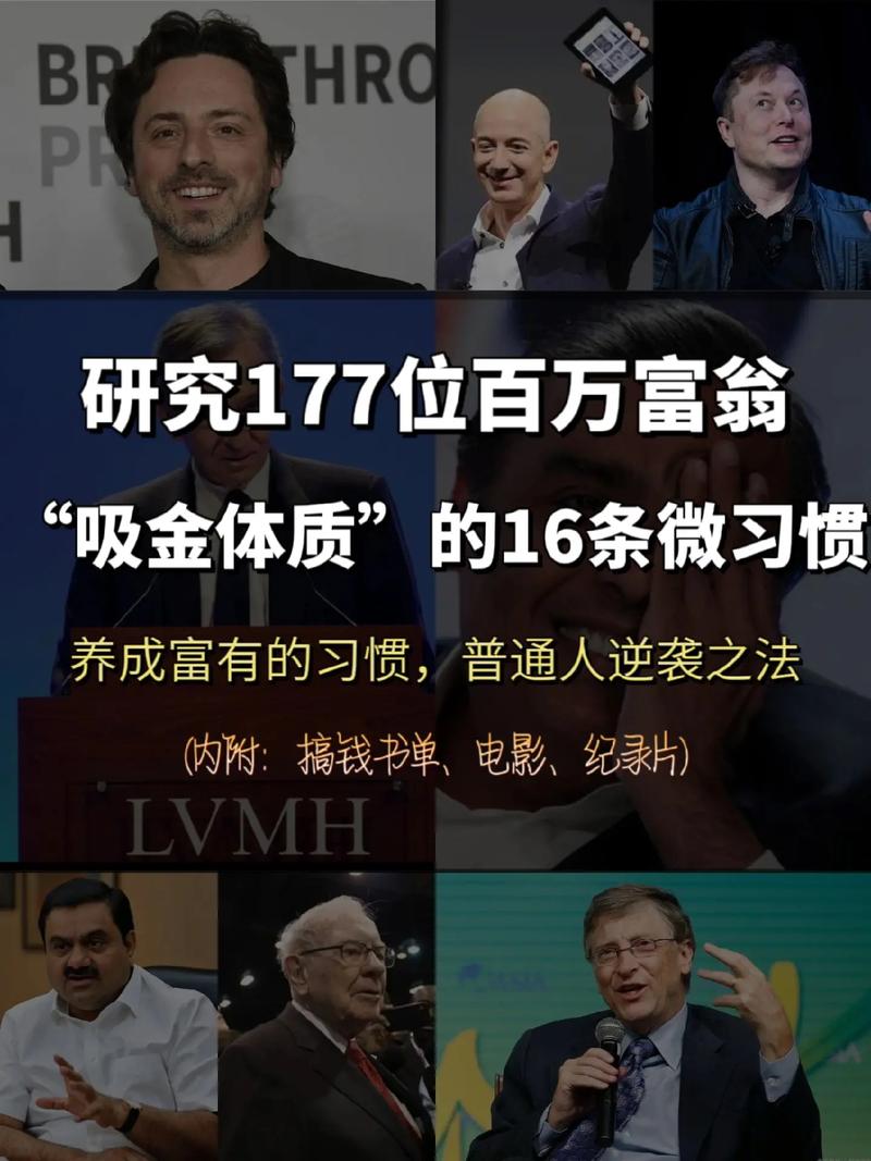 工薪家庭想变富？养成这5个习惯，拥有吸金体质