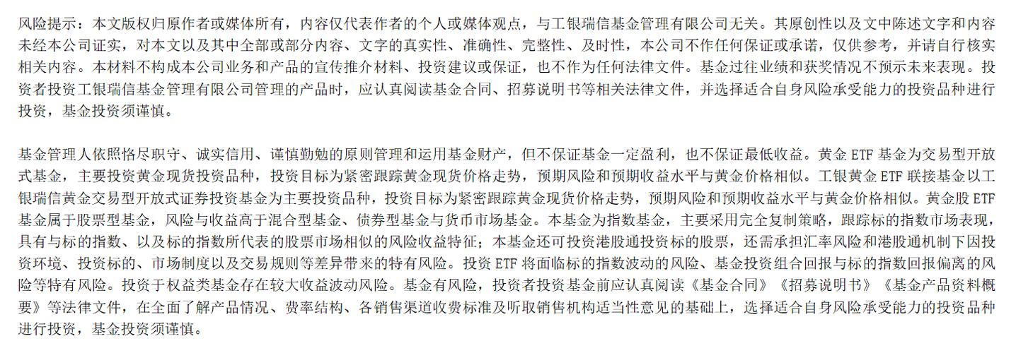 现货黄金盘中站于4690美元/盎司，市场费率最低的黄金ETF基金（518660）