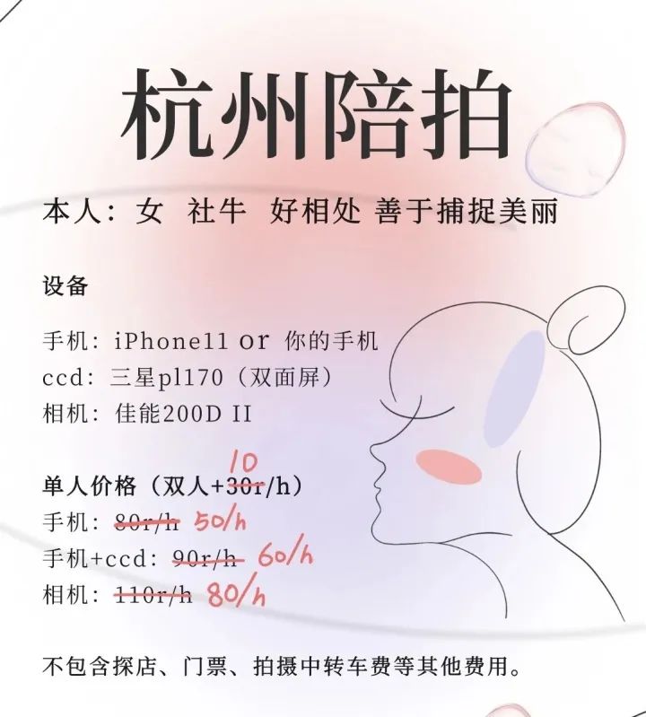拍照赚钱模式_大学生陪拍服务_暑期陪拍兼职